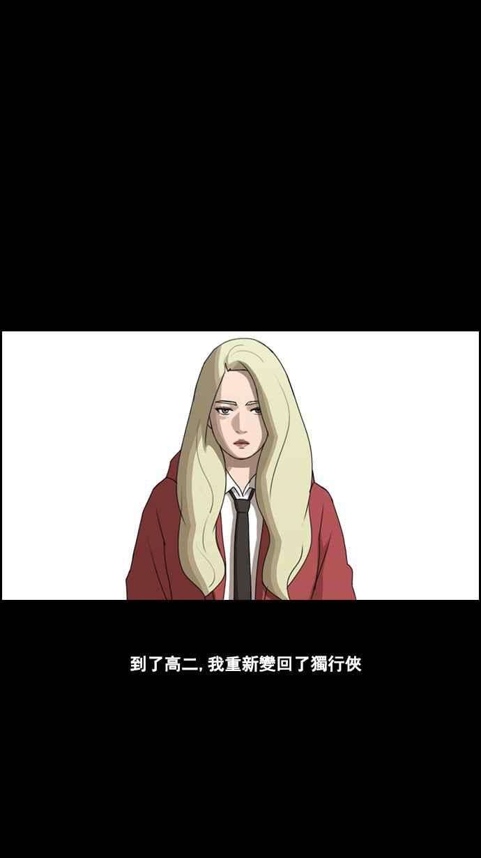 青春白卷第60话 具夏林的过去 2