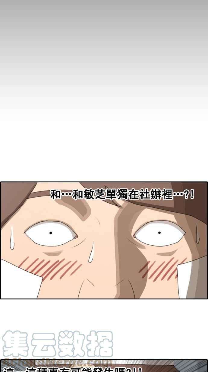 青春白卷第61话 话归日常