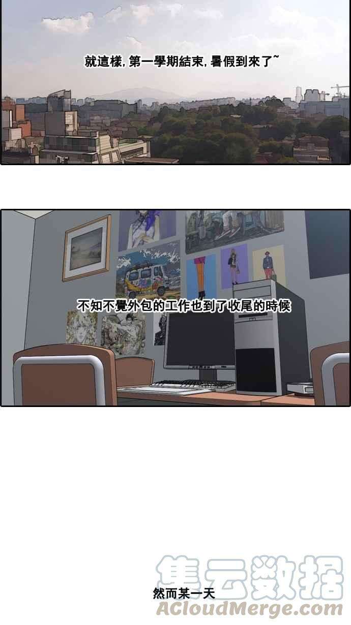 青春白卷第61话 话归日常