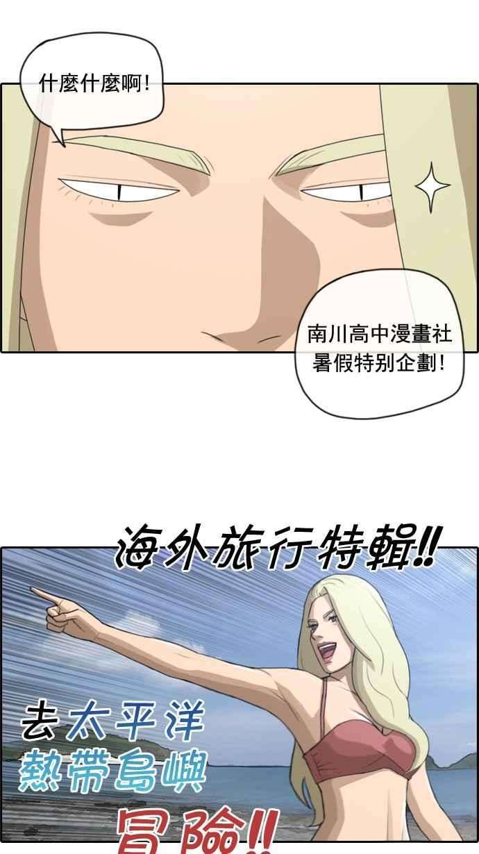 青春白卷第61话 话归日常