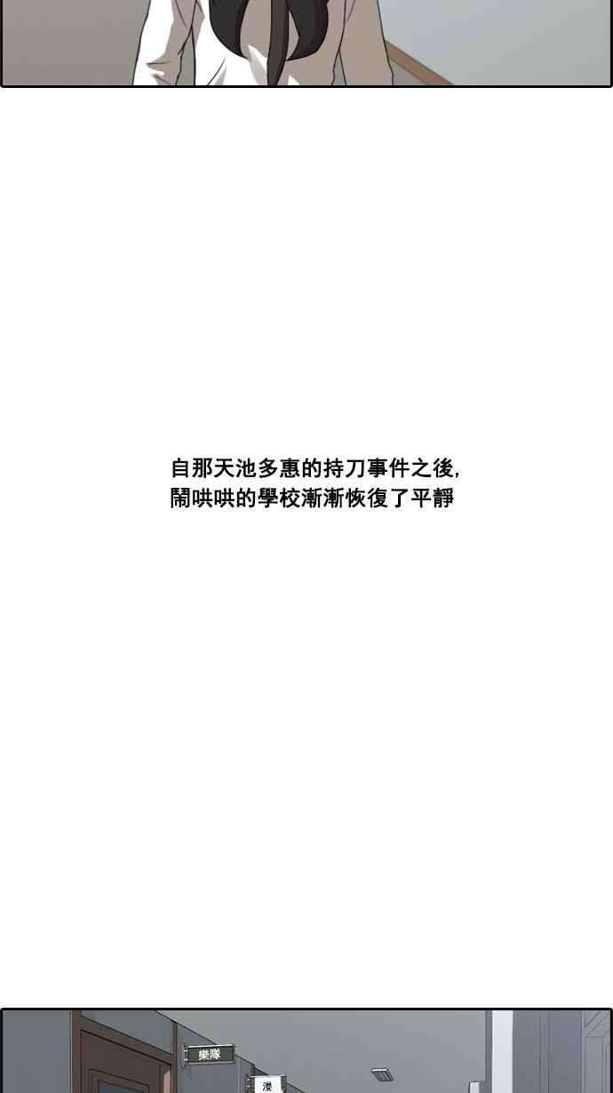 青春白卷第61话 话归日常