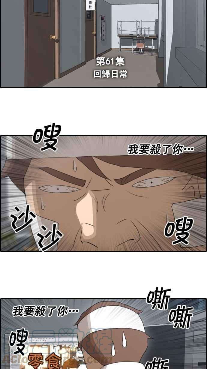 青春白卷第61话 话归日常