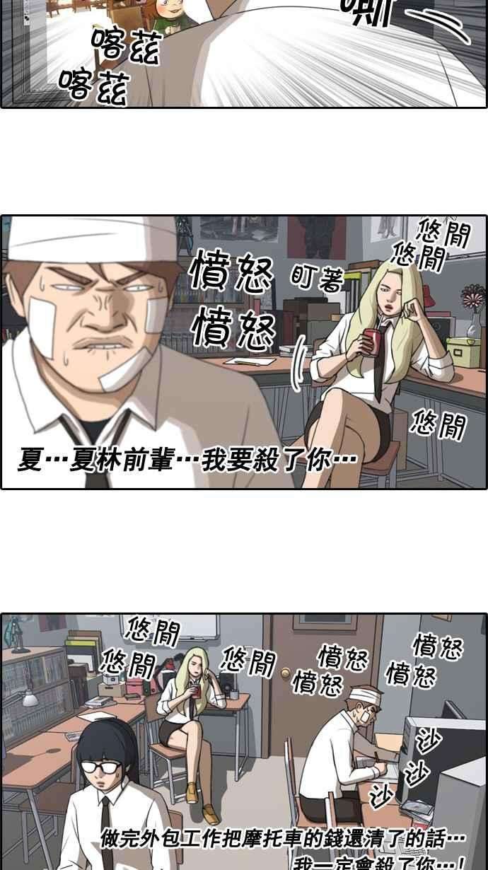 青春白卷第61话 话归日常