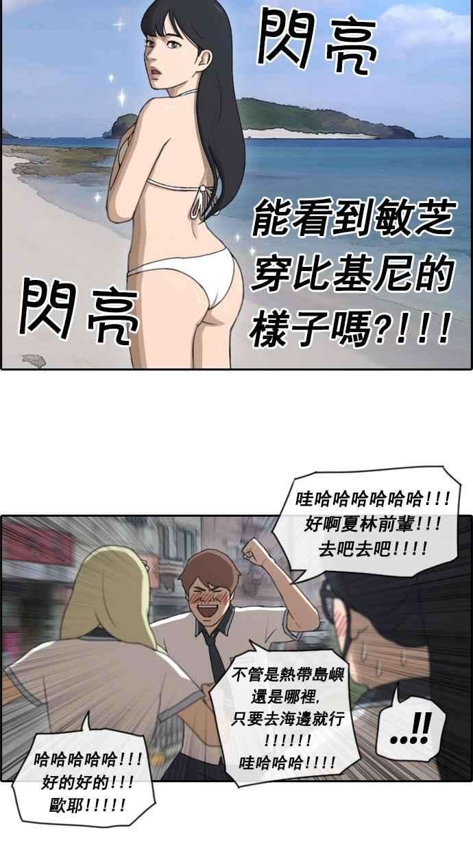 青春白卷第62话 Go to the BIKINI