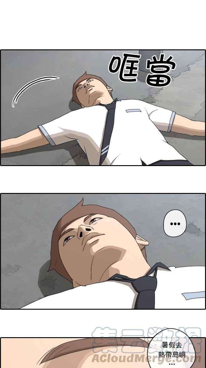 青春白卷第62话 Go to the BIKINI