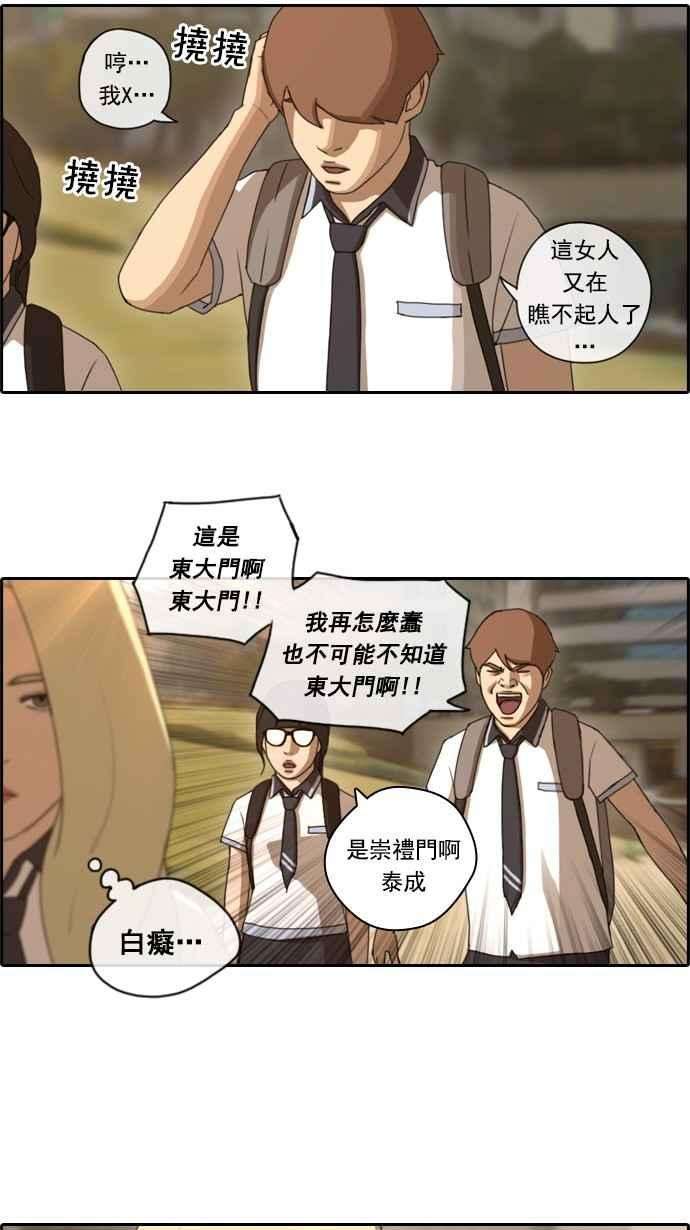 青春白卷第62话 Go to the BIKINI