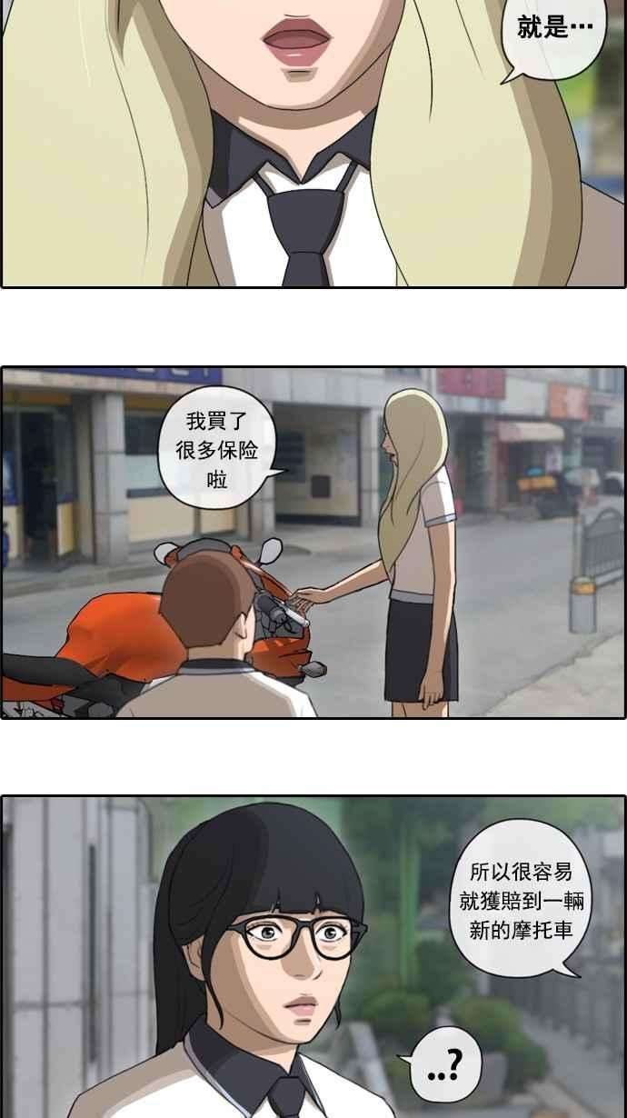 青春白卷第62话 Go to the BIKINI