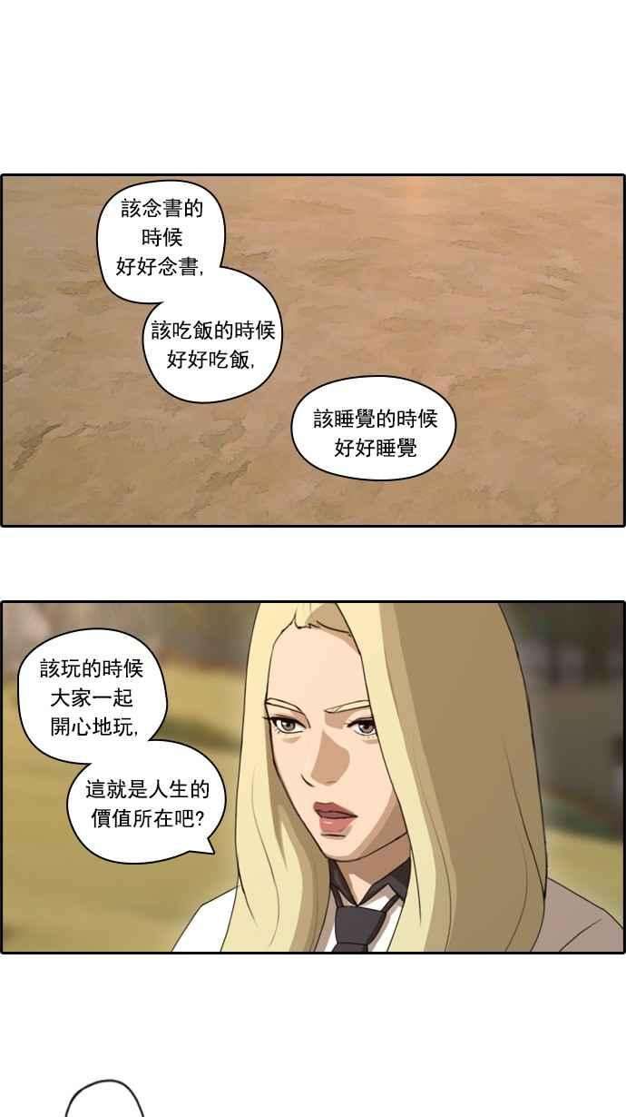 青春白卷第62话 Go to the BIKINI