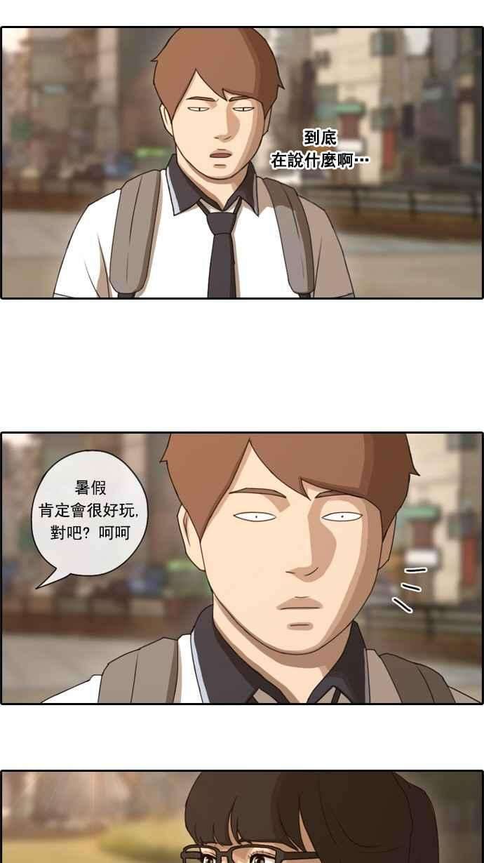 青春白卷第62话 Go to the BIKINI