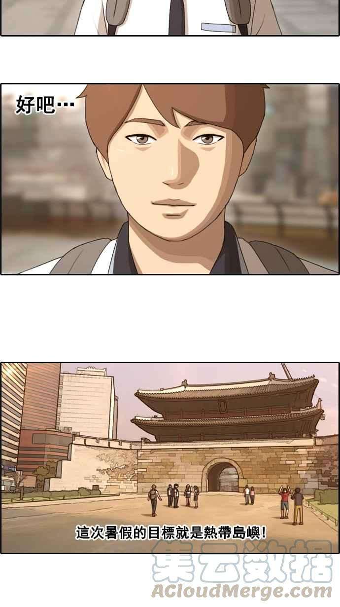 青春白卷第62话 Go to the BIKINI