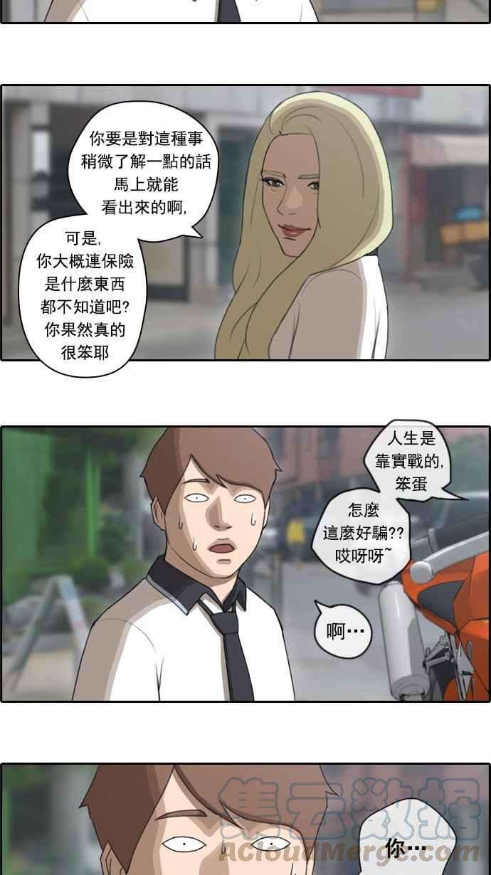 青春白卷第62话 Go to the BIKINI