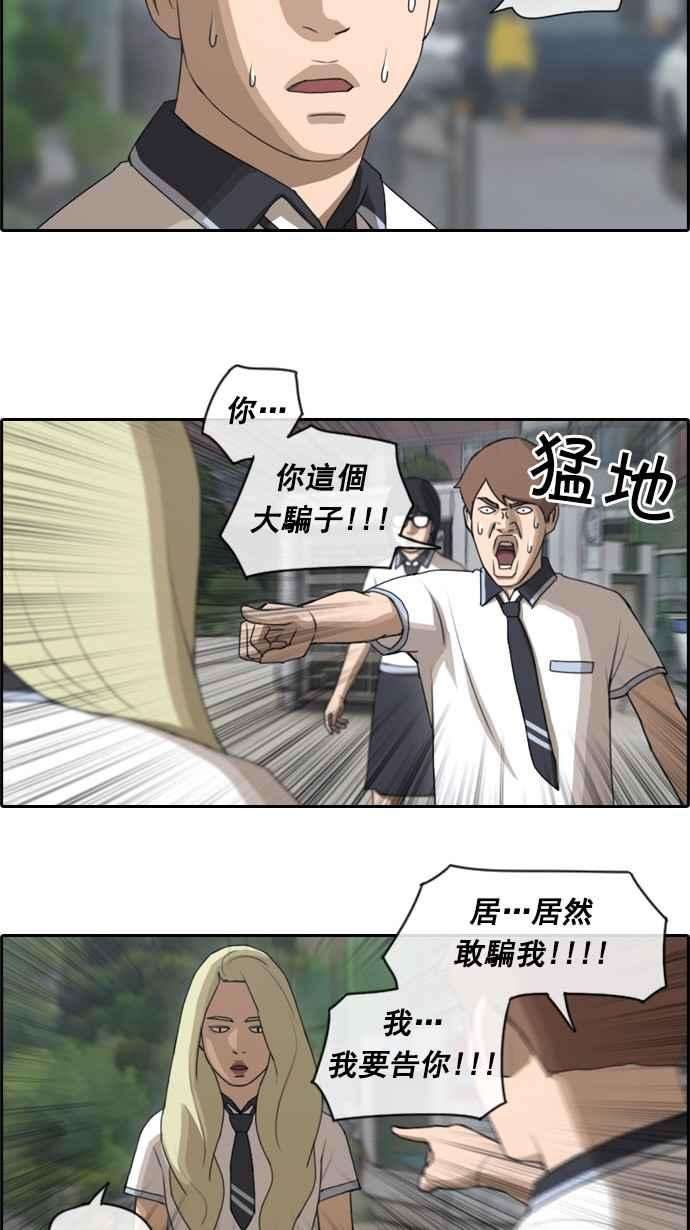 青春白卷第62话 Go to the BIKINI