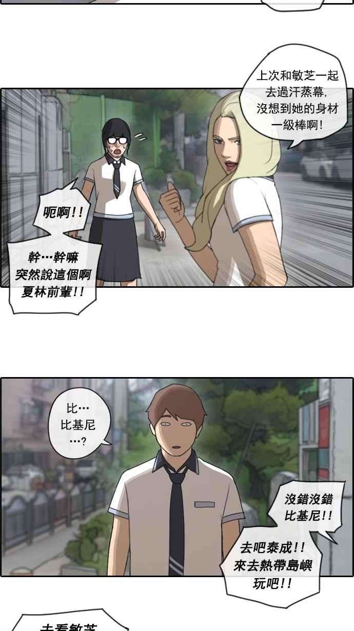 青春白卷第62话 Go to the BIKINI