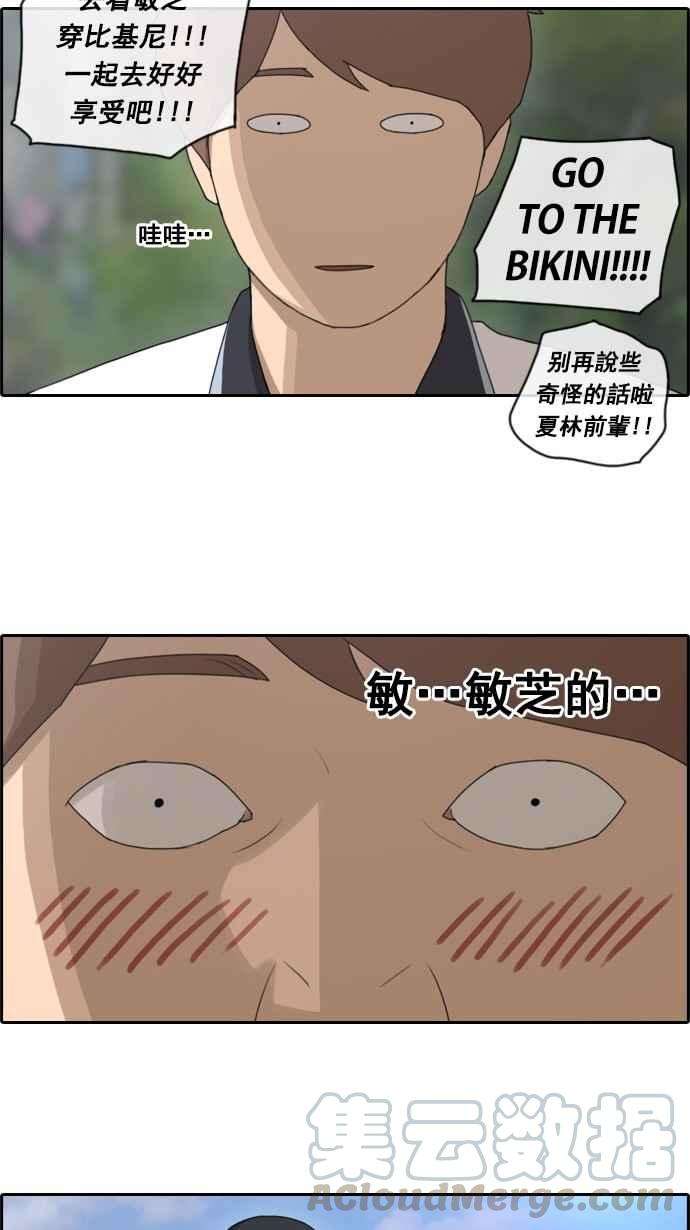 青春白卷第62话 Go to the BIKINI