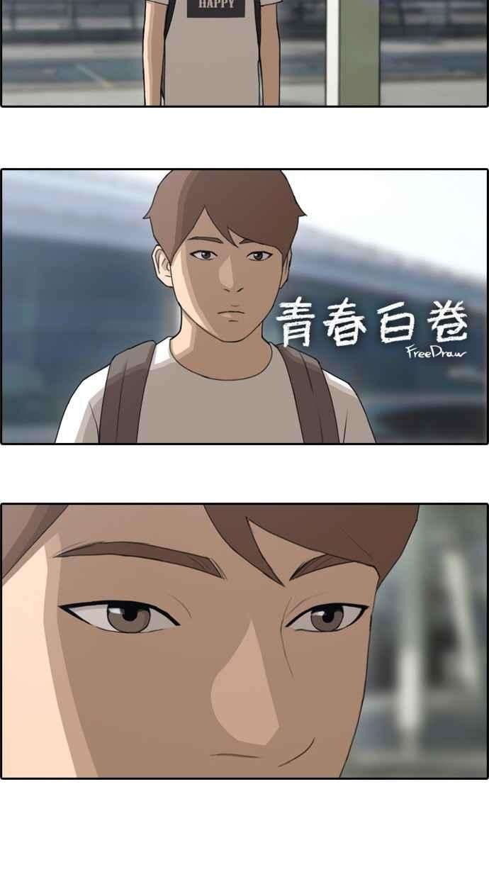 青春白卷第63话 被称作梦幻岛屿的地方