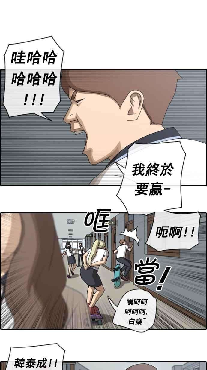 青春白卷第63话 被称作梦幻岛屿的地方