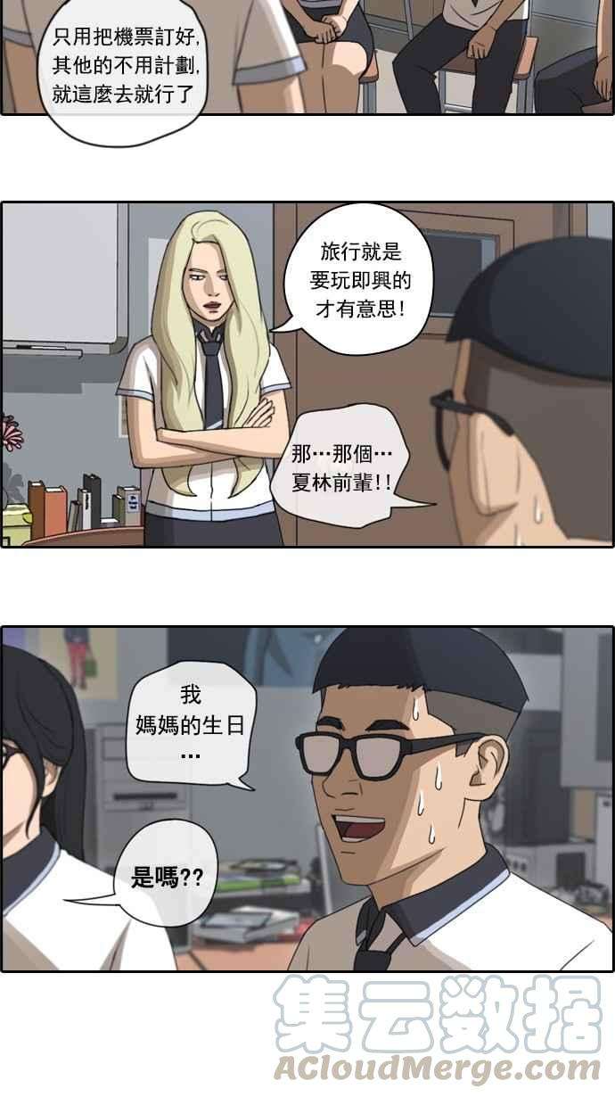 青春白卷第63话 被称作梦幻岛屿的地方