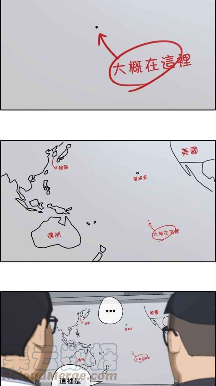 青春白卷第63话 被称作梦幻岛屿的地方