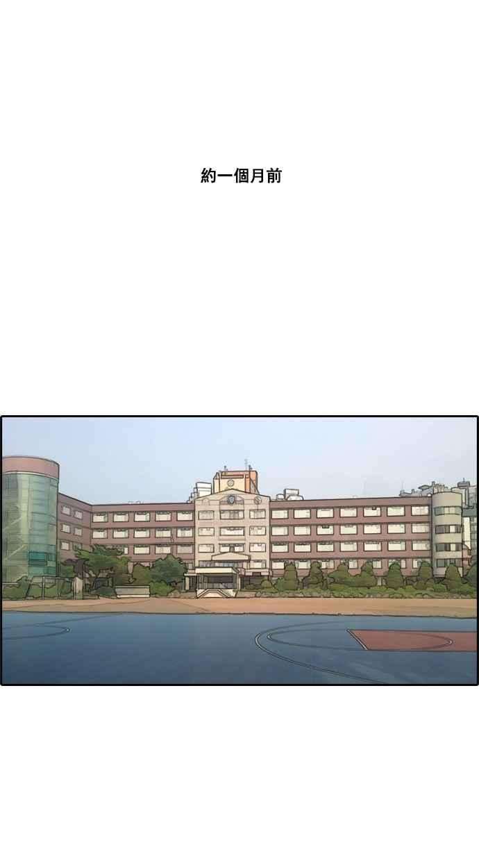 青春白卷第63话 被称作梦幻岛屿的地方