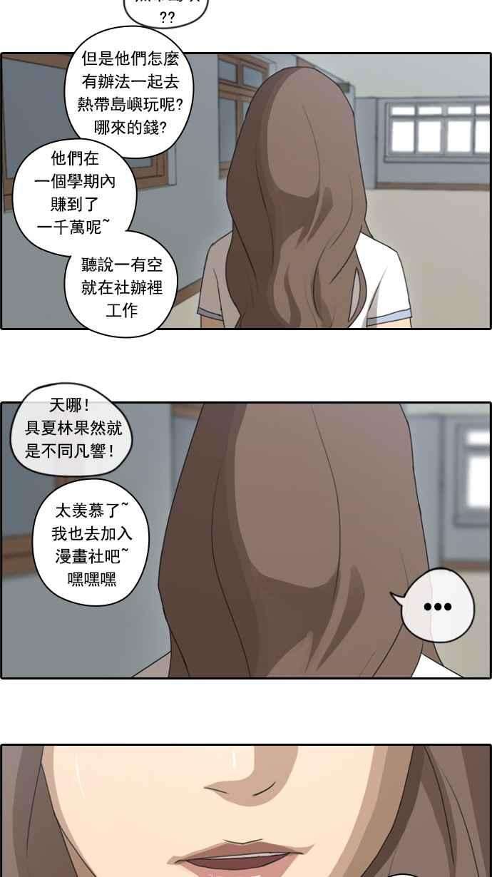 青春白卷第63话 被称作梦幻岛屿的地方