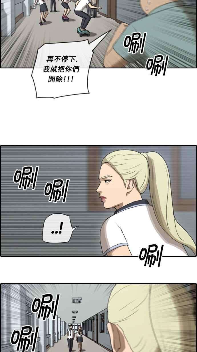 青春白卷第63话 被称作梦幻岛屿的地方