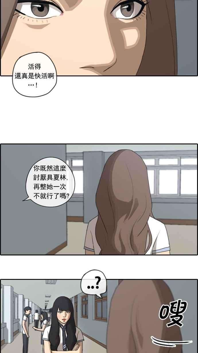 青春白卷第64话 敏芝的理想型
