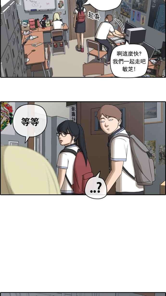青春白卷第64话 敏芝的理想型