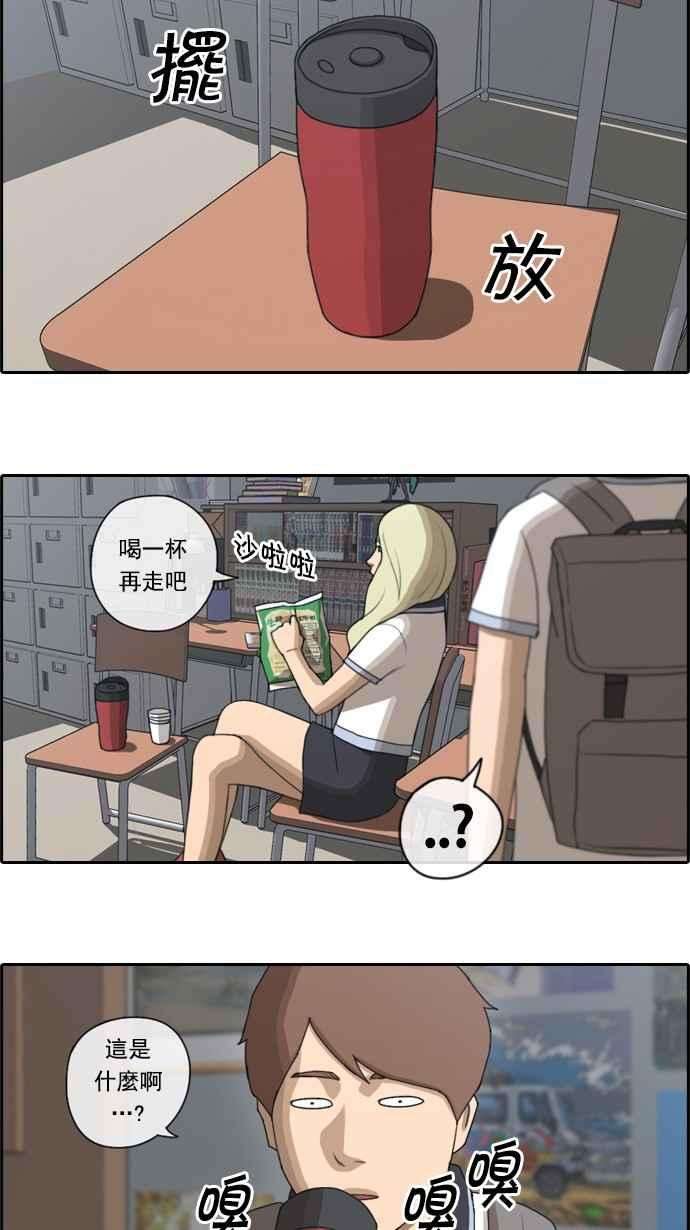 青春白卷第64话 敏芝的理想型