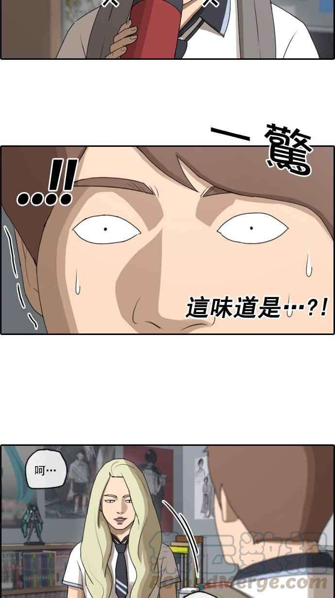 青春白卷第64话 敏芝的理想型