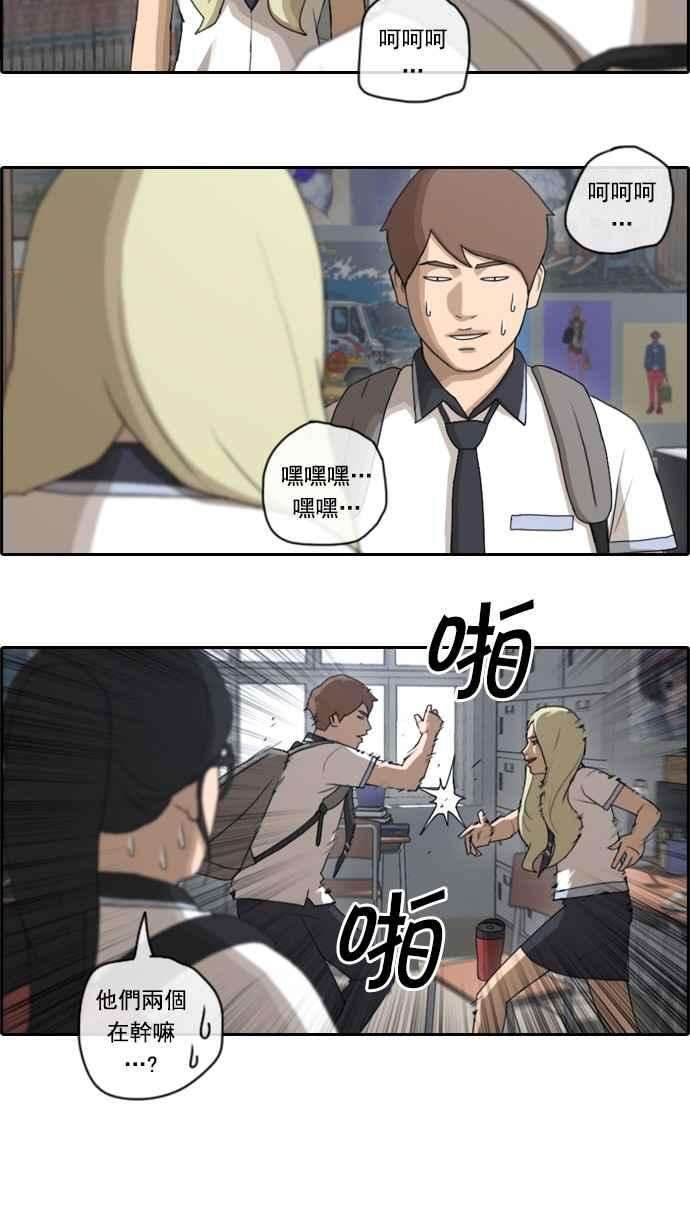 青春白卷第64话 敏芝的理想型