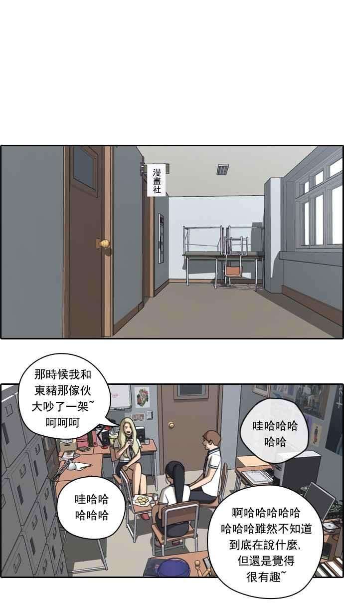 青春白卷第64话 敏芝的理想型