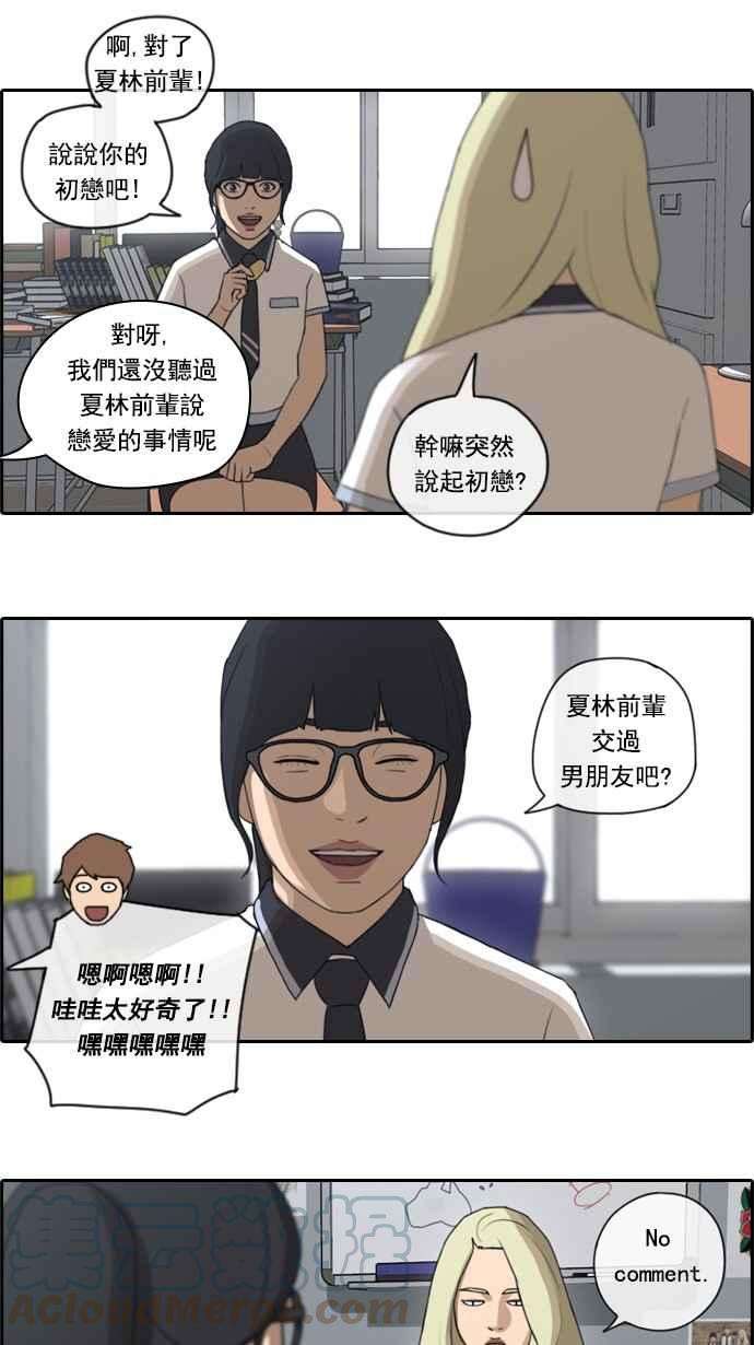青春白卷第64话 敏芝的理想型