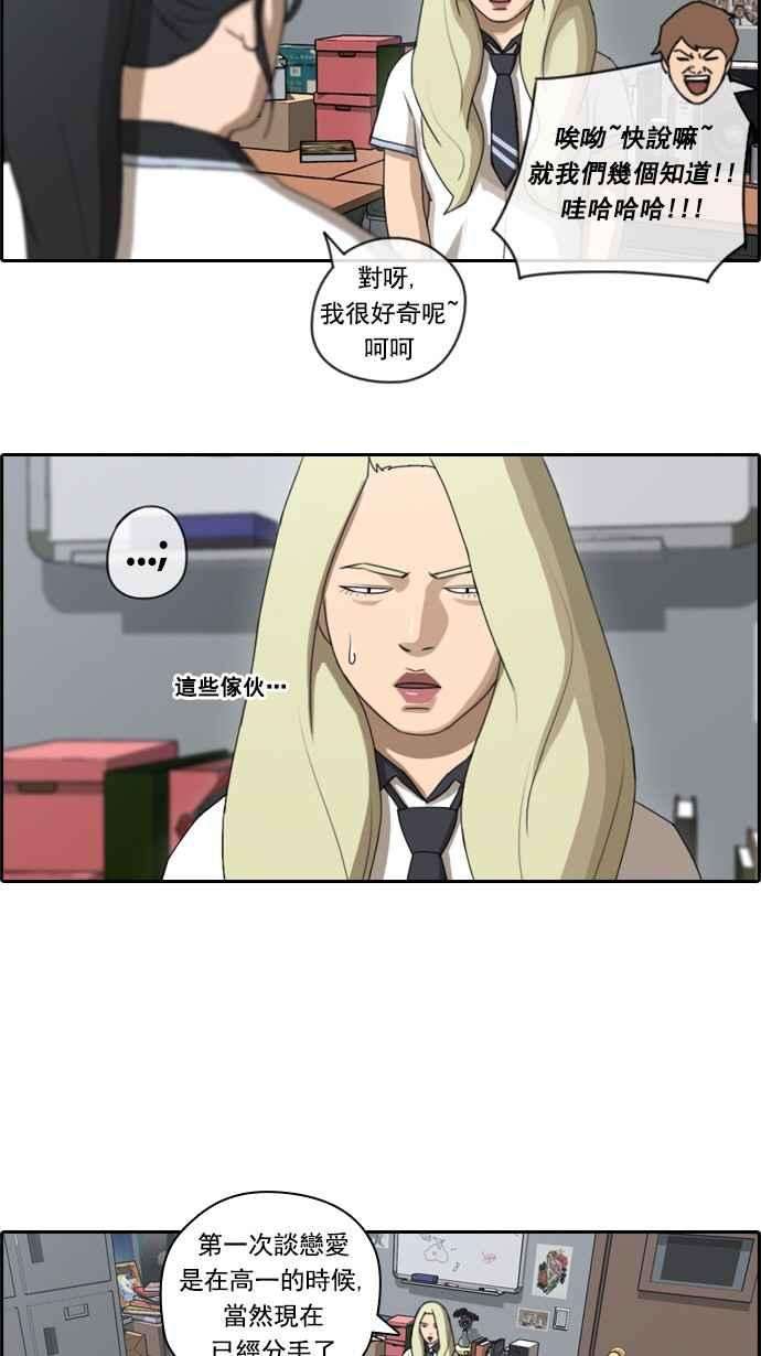 青春白卷第64话 敏芝的理想型