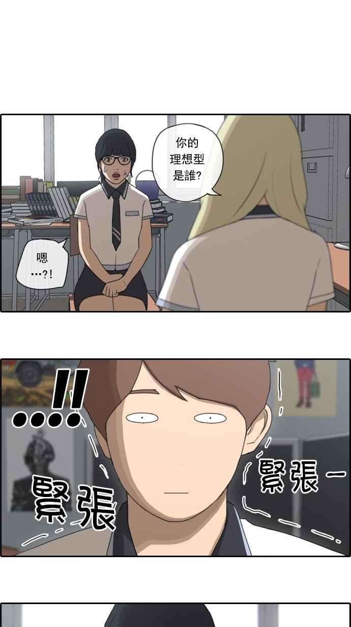 青春白卷第64话 敏芝的理想型