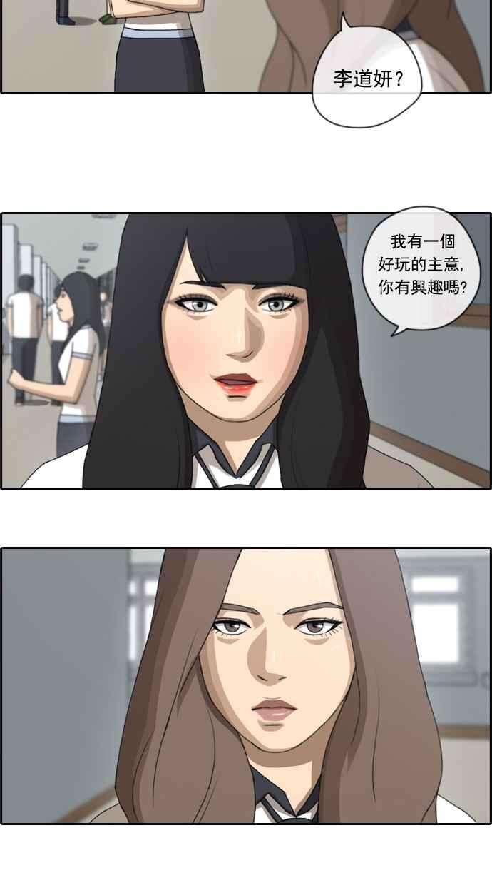 青春白卷第64话 敏芝的理想型