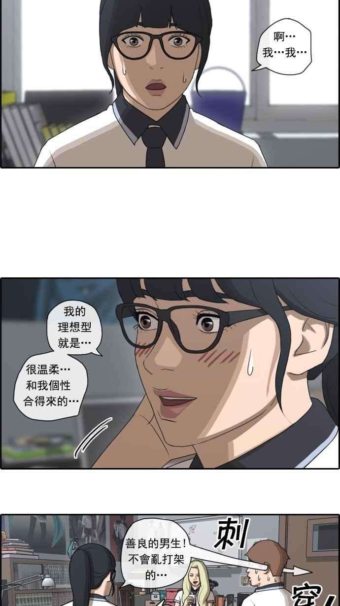 青春白卷第64话 敏芝的理想型