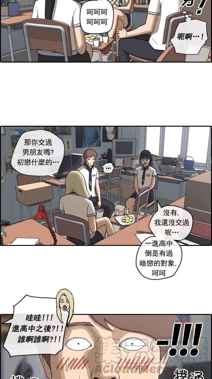 青春白卷第64话 敏芝的理想型