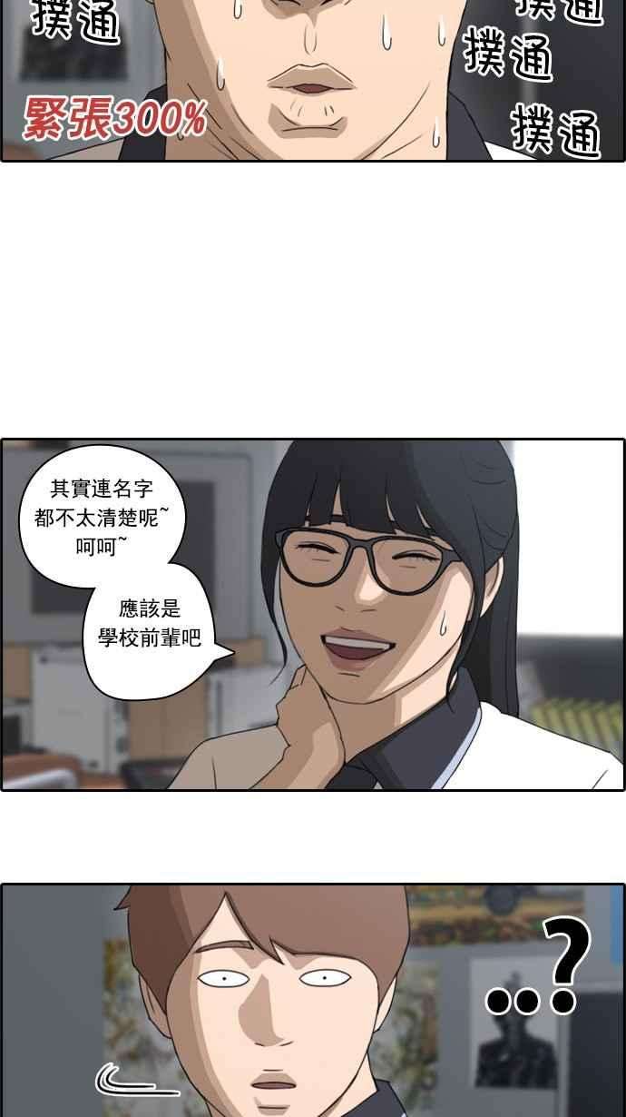 青春白卷第64话 敏芝的理想型