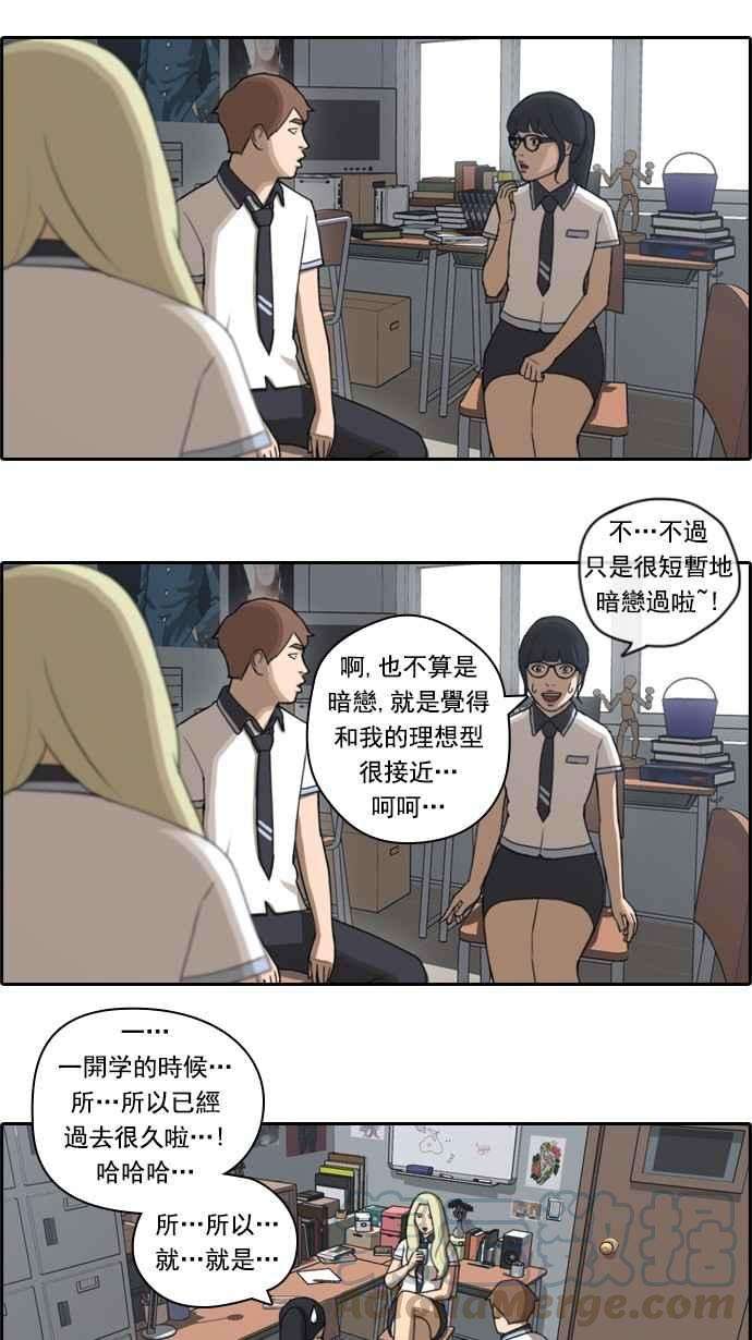 青春白卷第64话 敏芝的理想型
