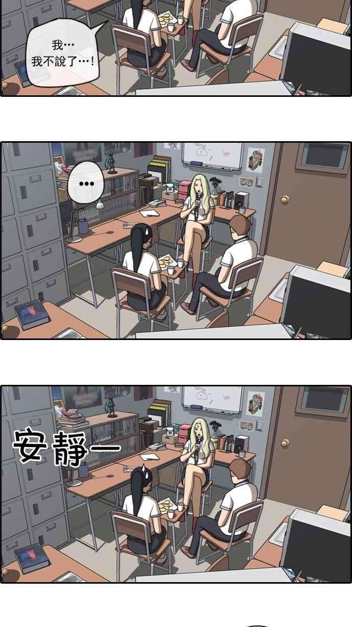 青春白卷第64话 敏芝的理想型