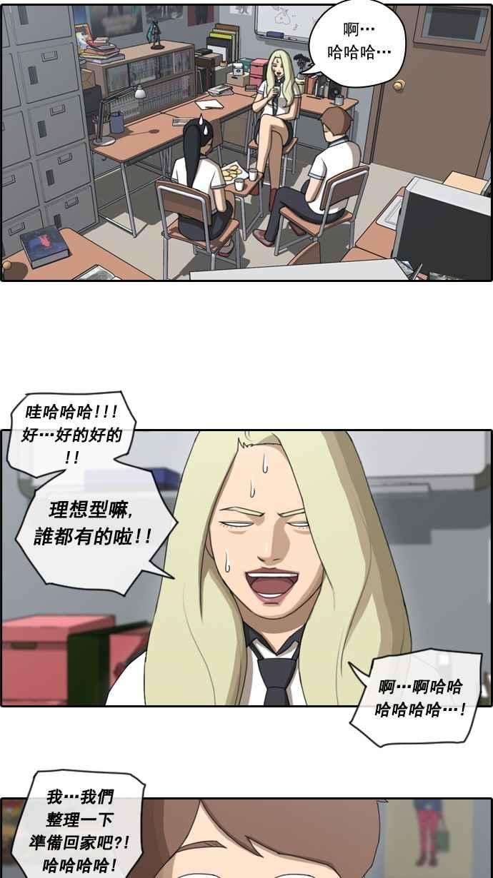 青春白卷第64话 敏芝的理想型