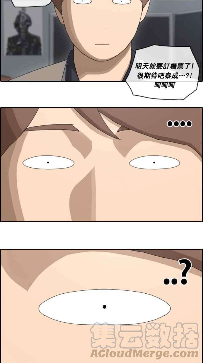 青春白卷第64话 敏芝的理想型