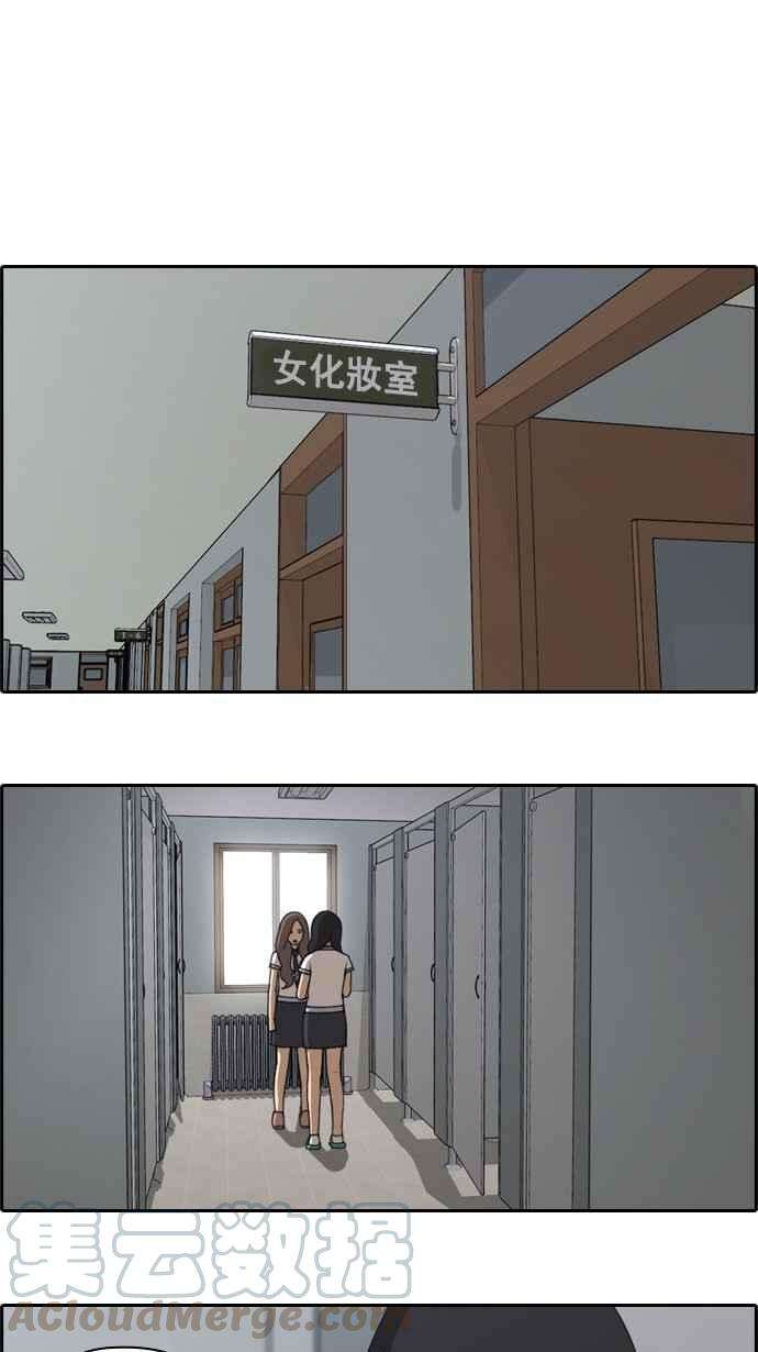 青春白卷第64话 敏芝的理想型