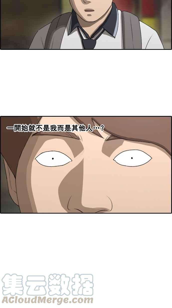 青春白卷第64话 敏芝的理想型