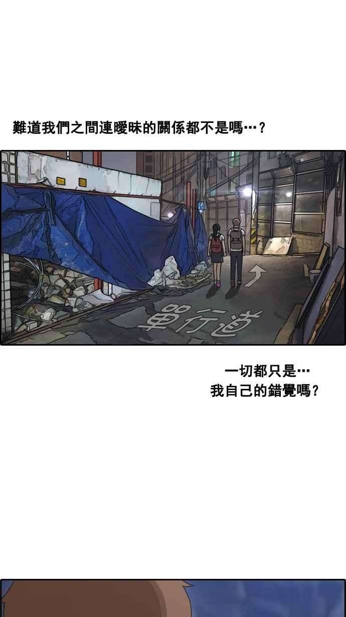 青春白卷第64话 敏芝的理想型