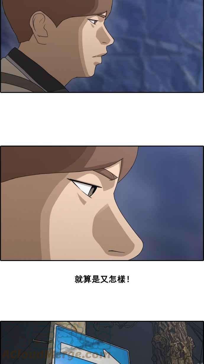 青春白卷第64话 敏芝的理想型