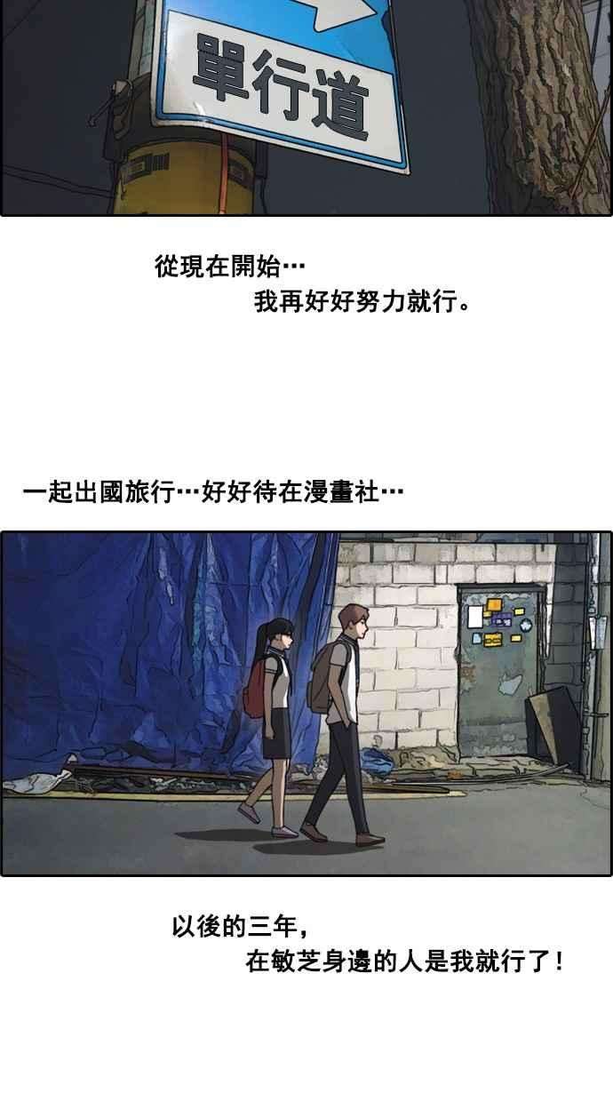 青春白卷第64话 敏芝的理想型