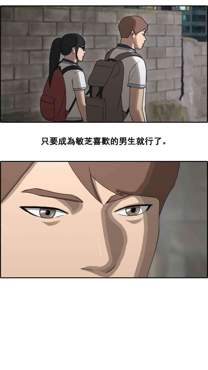 青春白卷第64话 敏芝的理想型