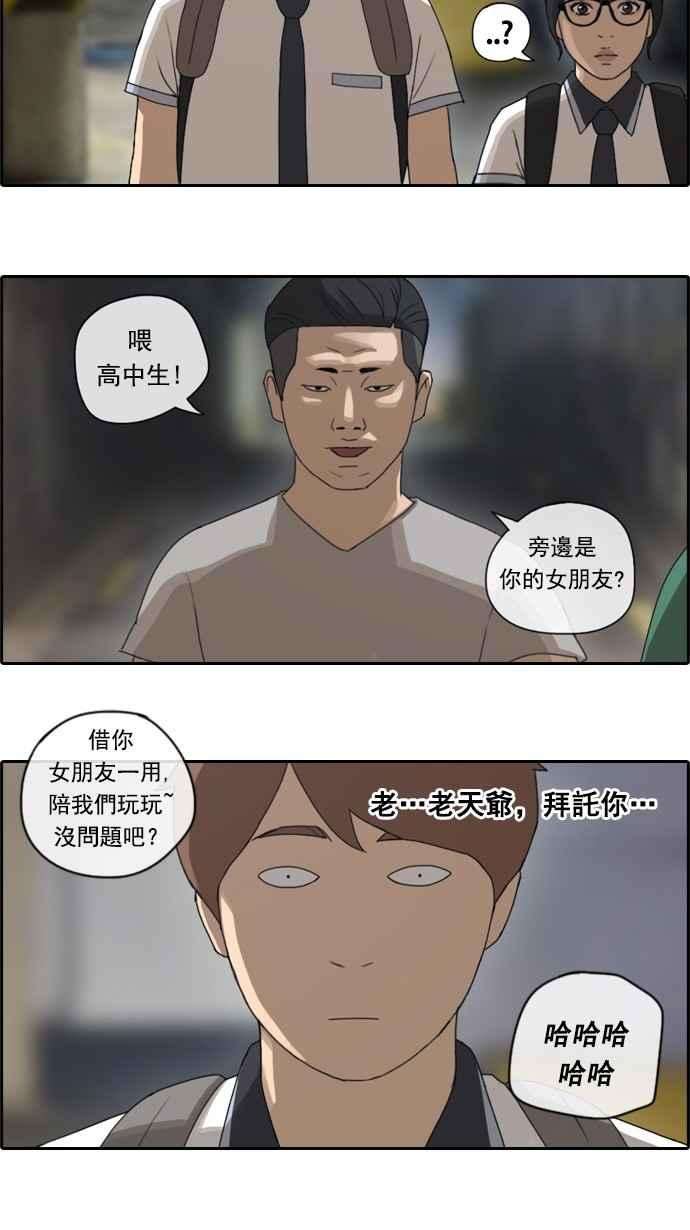 青春白卷第64话 敏芝的理想型
