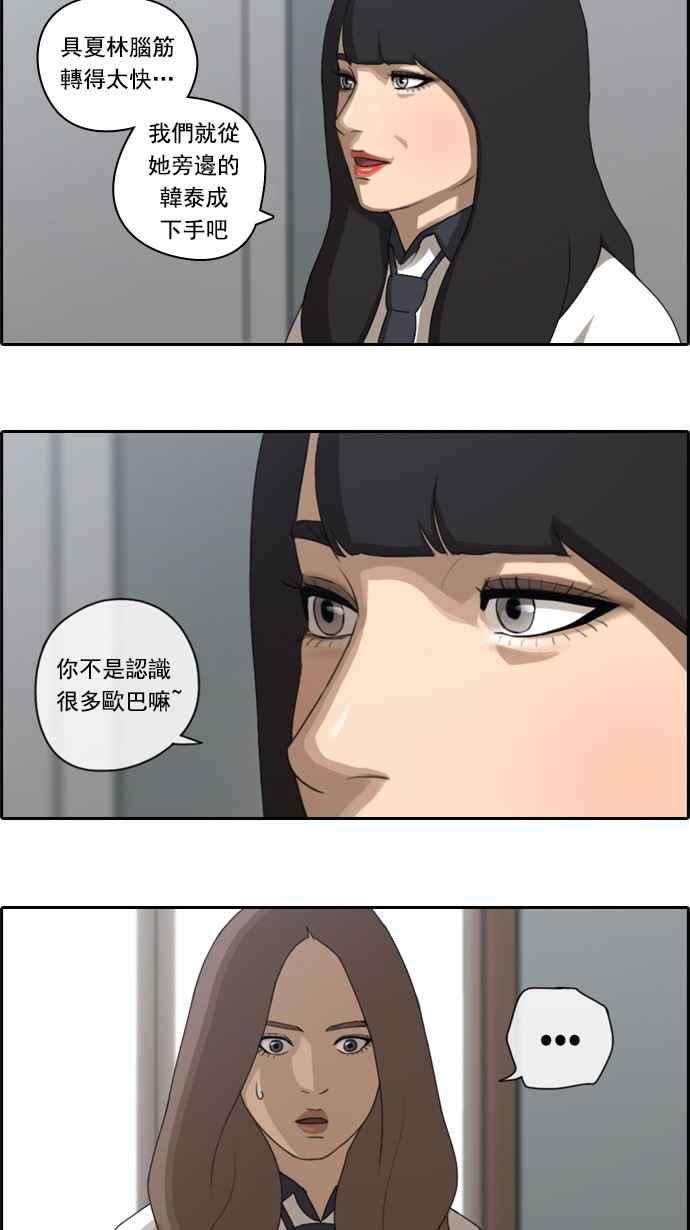 青春白卷第64话 敏芝的理想型